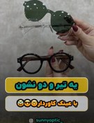 تصویر کاوردار مردانه 