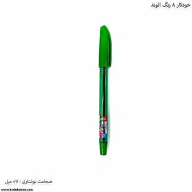 تصویر خودکار سفیر رنگی Safir Alvand 0.7mm بسته 8 عددی Safir Alvand 0.7mm Pen