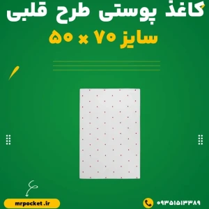 تصویر فروشگاه مستر پاکت