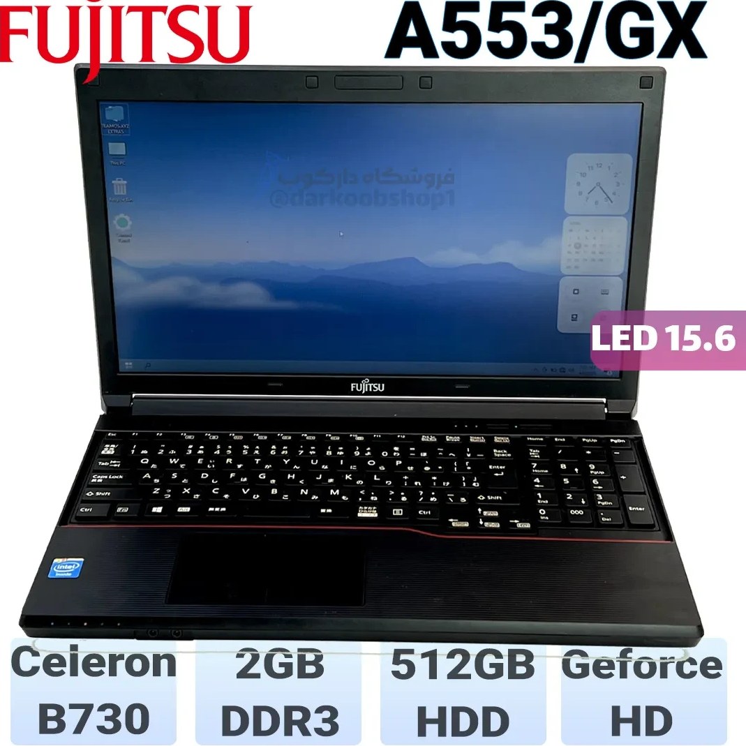خرید و قیمت لپ تاپ فوجیتسو مدل Fujitsu LifeBook A553/GX | ترب