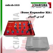 تصویر کیت بن اکسپندر ( تیتانیومی ) کاریزما CHARISMA کد Ch-1019 