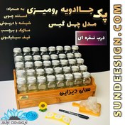 تصویر استند چوبی کشودار و شیشه ادویه مک کارتی مدل چهل گیس 