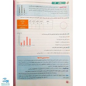 تصویر کتاب کار ریاضی هشتم(دوره اول متوسطه) اثر هوشنگ علیمرادی نشر خیلی سبز رحلی شومیز