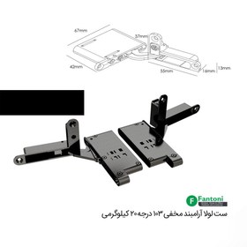 تصویر لولا آرامبند پروفیل آلومینیومی فانتونی A400 