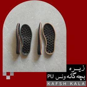 تصویر زیره بچه گانه ونس PU 