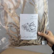 تصویر حروف کالیگرافی چوبی طرح وان یکاد کد ۴ و ۵۸ 