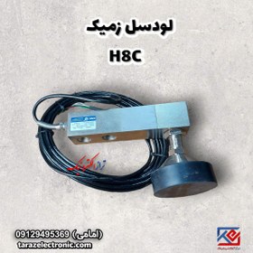 تصویر لودسل خمشی 2تن زمیک(Zemic) مدل H8C کلاس C3 (به همراه پایه و لاتن ) 