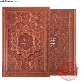 تصویر کتاب نفیس شاهنامه چرمی برجسته همراه با قاب کشویی 