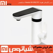 تصویر شیر آب گرم کن شیائومی مدل HD-JRSLT07 