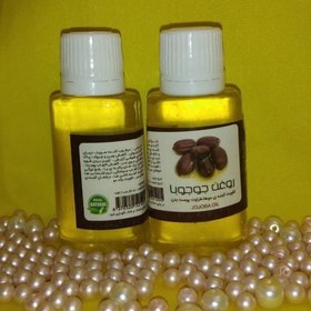 تصویر روغن(جوجوبا)30گرم خالص( مرطوب کننده و کاهش چین و چروک وپاک کننده طبیعی آرایش والتهاب و ترک پوست و پا و جوش و لک و..) 