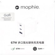 تصویر آداپتور برق موفی مدل speedport 67W USB-C 