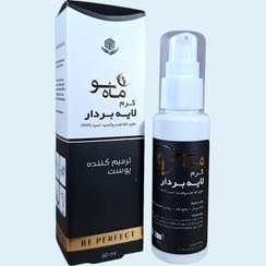 تصویر کرم لایه بردار‌ ماه سو حجم ۵۰ میلی لیتر (بسته ۲ عددی) 