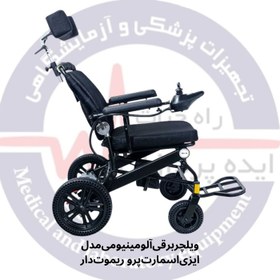 تصویر ویلچربرقی‌آلومینیومی مدل‌ایزی‌اسمارت‌پرو برند ایزی موبیل Aluminum electric wheelchair, model easysmart pro