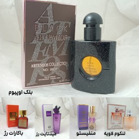 تصویر عطر مینی آرتمیس۲۵میل 