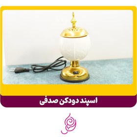 تصویر اسپند دودکن صدفی 