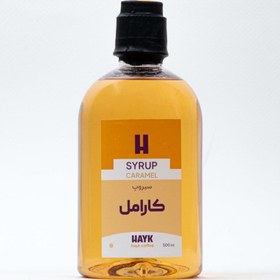 تصویر سیروپ کارامل SYRUP CARAMEL 500cc 