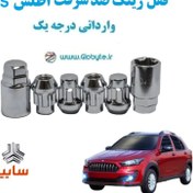 تصویر قفل رینگ ضد سرقت اطلس S وارداتی درجه یک 