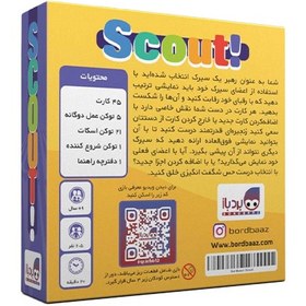 تصویر بازی فکری اسکات Scout 