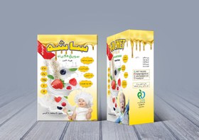 تصویر سویق کودک هپات (ساشه) 