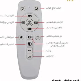 تصویر لوستر مدرن اس ام دی مدل گل 6 پر ( 3 حالته ریموت دار ) 