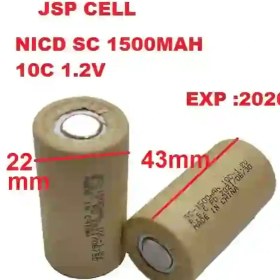 تصویر باتری دلر شارژی | پیچگوشتی شارژی | جارو شارژی 1.2 ولت SC-1500mAh جریان بالا 10C 