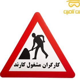 تصویر تابلو هشدار مدل مثلث کارگران مشغول کارند Warning Signs Triangle Men At work Pack of 10 PCS