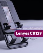 تصویر پایه نگهدارنده گوشی موبایل و تبلت لنیز مدل CR129 lenyes cr129