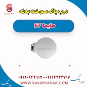 تصویر درب باک سوخت بدنه هایما S7 