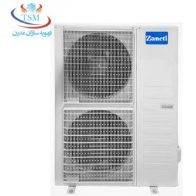 تصویر داکت اسپلیت زانتی مدل ZMDA-48HO1SANA ظرفیت 48000 Zaneti ZMDA-48HO1SANA 48000 Ducted Split