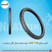 تصویر تایر دوچرخه ایران یاسا سایز ۲۶ مدل گل درشت و گل ریز 