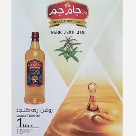 تصویر روغن ارده 1کیلوگرمی ممتاز ناب جام جم اردکان 