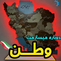 تصویر تابلو نوری نقشه ایران سه بُعدی 