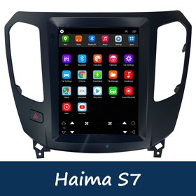 تصویر مانیتور تسلا هایما اس 7 Haima S7 