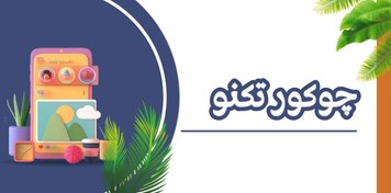 تصویر ویو استوری اینستاگرام برای همه استوری ها 