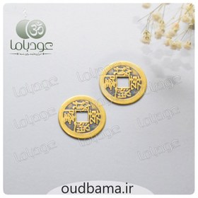 تصویر سکه ایچینگ ICHING COIN 