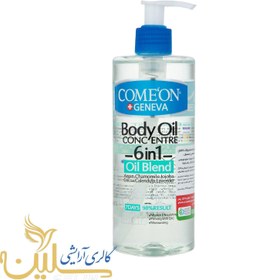 تصویر روغن بدن کنسانتره 6 گیاه 6 در 1 COMEON ا Comeon Concentre 6in1 Body Oil Comeon Concentre 6in1 Body Oil