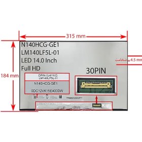 تصویر ال‌ای‌دی لپ‌تاپ اینولوکس 14.0 نازک مات 30 پین Full HD_315x184x4.5mm بدون جای پیچ - برد پشت LED - سوکت از پایین 
