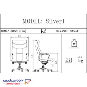 تصویر صندلی مدیریتی سیلور (1) دسته انتگرال 