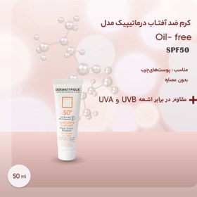 تصویر کرم ضد آفتاب بدون رنگ درماتیپیک مدل Oil- free محافظ UVA ،UVB، ضد آب، مناسب پوست‌‌های چرب و مختلط حجم 50 میلی‌لیتر 