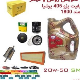 تصویر بسته تعویض روغن و فیلتر با کیفیت پژو 405 پرشیا سمند XU7 با بهران رانا 20W50 SM درجه 1 