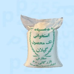 تصویر برنج هاشمی اعلا ۱۰ کیلویی 