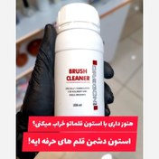 تصویر محلول قلم شور 250 میل دراگون 