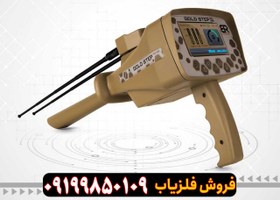 تصویر ردیاب گلد استپ Gold Step 