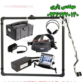 تصویر فلزیاب Lorenz Z1 لورنز زد1 Lorenz Z1 Metal Detector