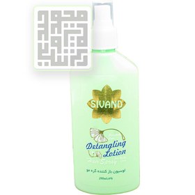 تصویر لوسیون گره بازکن مو سیوند Sivand hair detangling lotion