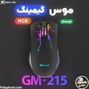 تصویر ماوس مخصوص بازی Xtrike Me مدل GM215 