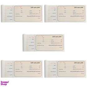 تصویر قبض رسید شارژ کد SH1005 بسته 5 عددی 