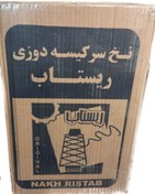 تصویر نخ سرکیسه دوزی ریستاپ درجه ۱ ۲۰۰ گرم 