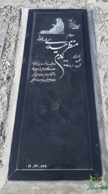 تصویر سنگ قبر گرانیت اصفهان کد 38 