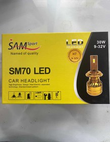 تصویر هدلایت خودرو سام مدل SAM70LED با چیپ LED 